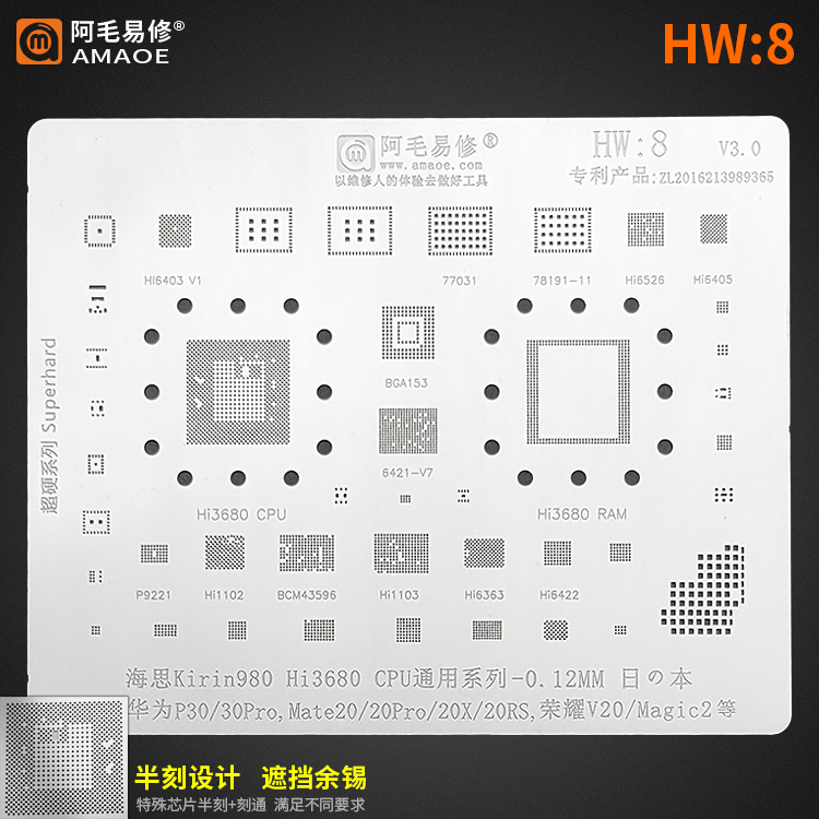 Amaoe HW 8 / Kirin980 / Hi3680 CPU / P30 / 30Pro / Mate20 / 20Pro / 20X / 20RS / V20 / Magic2