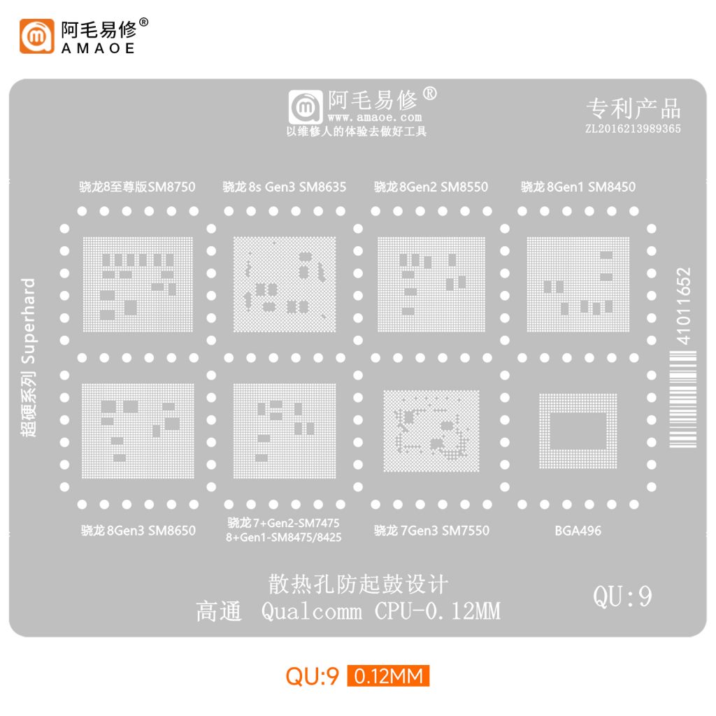 Amaoe Qualcomm QU 9 / SM8750/SM8635/SM8550/SM8450/SM8650/SM7475/SM8475/SM8425/SM7550/BGA496