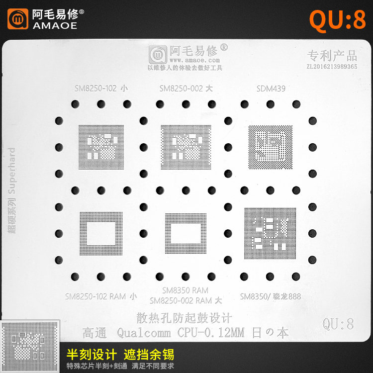 Amaoe Qualcomm QU 8 / SM8250-102 / SM8250-002 / SDM439 / SM8250-102 RAM / SM8350 RAM / SM8250-002 RAM / SM8350 / 888