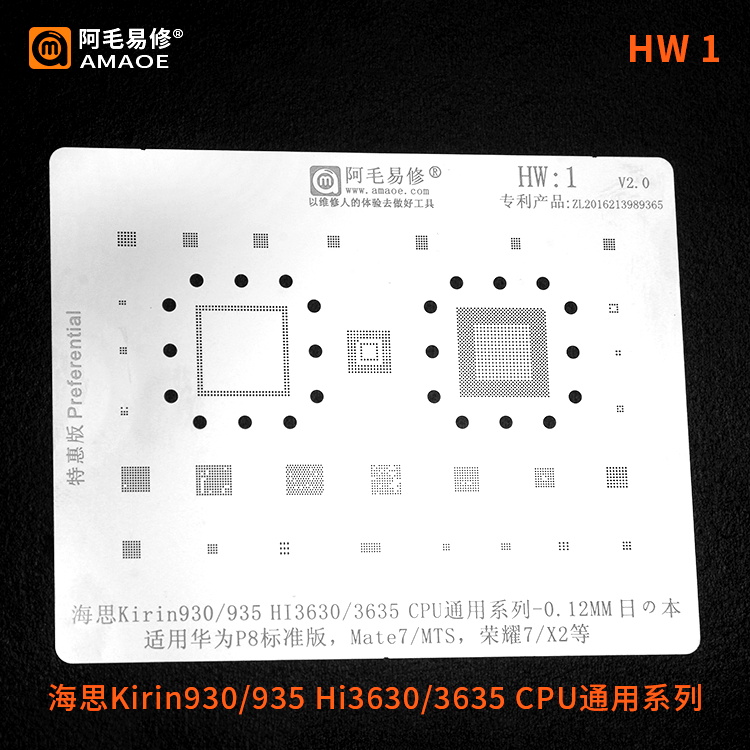 Amaoe HW 1 / Kirin930 / 935 / HI3630 / 3635 CPU / P8 / MATE7 / MTS / 7 /X2