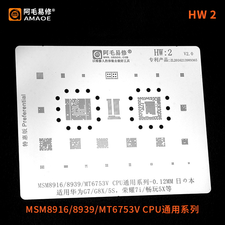 Amaoe HW 2 / MSM8916 / 8939 / MT6753V CPU / G7 / G8X / 5S / 7i / 5X