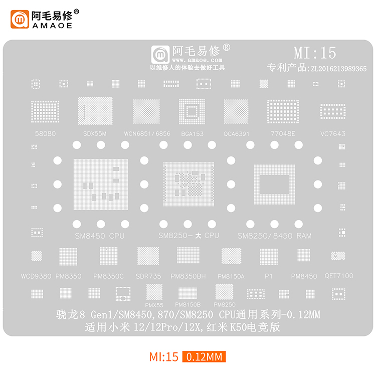 Amaoe Mi 15 Gen1 / SM8450, 870 / SM8250 / 12 / 12pro / 12X / K50