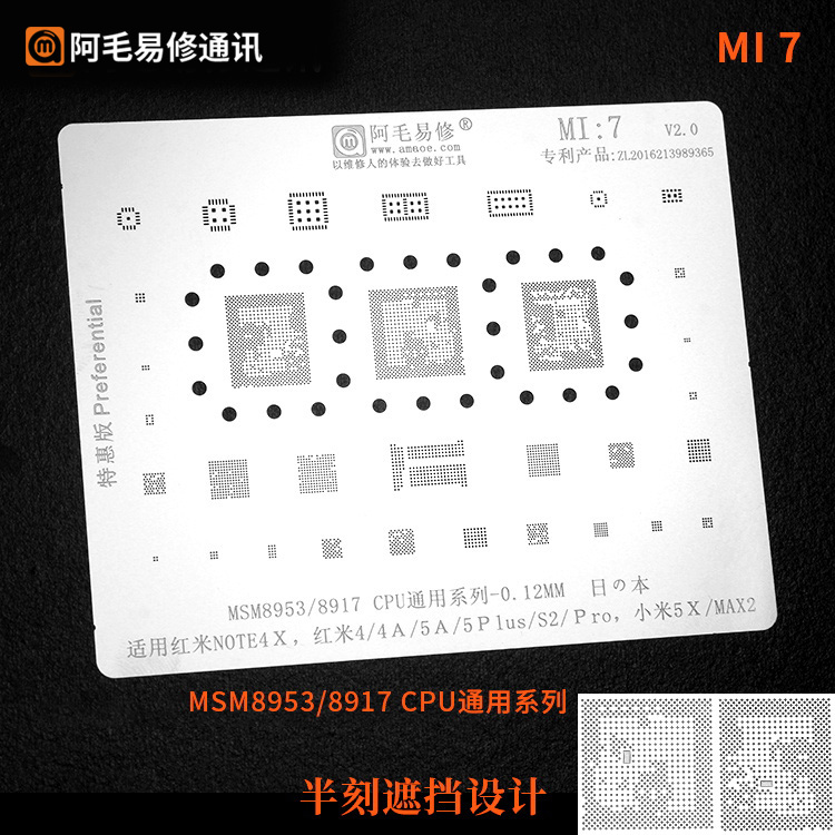 Amaoe Mi 7 / MSM8953 / 8917 CPU / NOTE4X / 4 / 4A / 5A / 5Plus / S2 / Pro / 5x / Max2